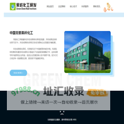 辽宁果岭化工研发有限公司