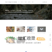 林隐寺 - 海豹智能(Seal Intelligence)
