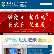 平顶山学院人事处