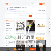 首页-WEIXUWANG领结品牌店-淘宝网