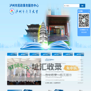 泸州市老年大学