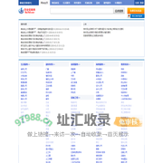 泰安分类信息网-免费发布与查询-泰安良时百业招商网