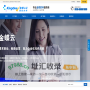 无锡金蝶 五星级授权服务商- 无锡汇软企智信息技术有限公司