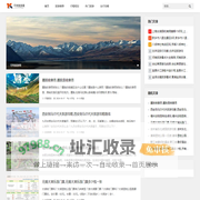 可特旅游网 - 发现惊喜之旅
