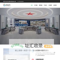 深圳市唯高科技有限公司