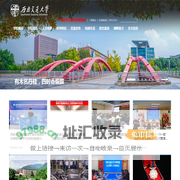 西南交通大学