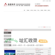 深圳市高度标识设计有限公司