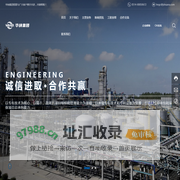 江苏华纳石化工程集团有限公司-为客户提供专业化的技术支持和工程服务