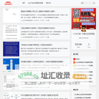 企业不良记录修复_企业信用修复机构_企业信用修复公司_重庆缘云轩