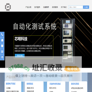 北京芯明科技有限公司-首页