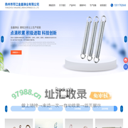 弹簧_锁销_异形弹簧_扬州市邗江金鑫弹业有限公司