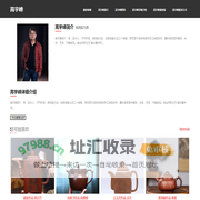 高宇峰紫砂壶_宜兴高宇峰简介_职称_鉴定_收藏_价值_印章 | 访砂网