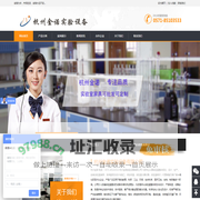实验室家具_实验室设计规划_实验室装修改造_实验室整体解决方案-杭州金诺实验设备有限公司