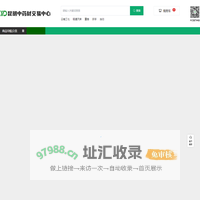 昆明中药材交易中心
