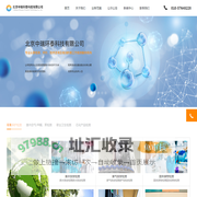 北京中瑞环泰科技有限公司_环保_水利海洋供排水_石油产品检测_其它