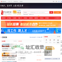 科左后旗之窗-后旗招聘找工作、找房子、找对象，后旗综合生活信息门户！