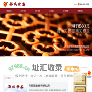 河北邵氏古典家具有限公司-红木家具，明式家具，古典家具，中式家具