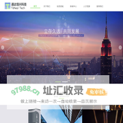 武汉通达恒兴科技发展有限公司