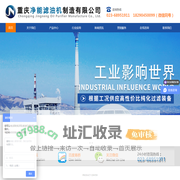 网站首页__重庆净能滤油机制造有限公司