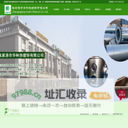 张家港市华林热镀锌有限公司,热镀锌加工,江苏热镀锌,不锈钢酸洗