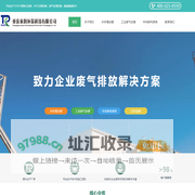 重庆泰润环保科技有限公司