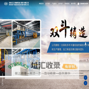 济南双斗铸造成套装备有限公司