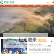 安徽茶网- 安徽省茶业协会