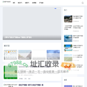 全球预报|天气信息|天气预报-聚焦天气变化，为您提供最新动态