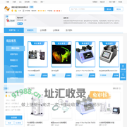 香港友诚生物科技有限公司_商铺首页_丁香通