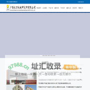 广西水力机械研究所官网，广西正源机械有限责任公司，木薯生产起垄机，木薯平种种植机，木薯起垄种植机，喷杆式喷药机，木薯秸杆还田机，木薯收获机，木薯脱皮切片机，木薯播种机，