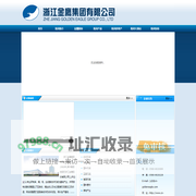 金鹰集团