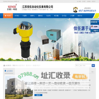 雷达物位计-雷达料位计-阻旋式重锤式料位计-江苏信仪自动化仪表有限公司