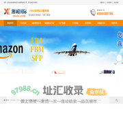 FBA头程货代-长沙fba货代-fba空海派-湘诚国际物流