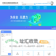 天津众合津拓科技有限公司