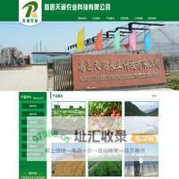 天润农业_高邑天润_高邑农调_天润苗场-高邑天润农业科技有限公司