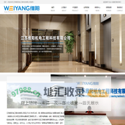 江苏维阳机电工程科技有限公司