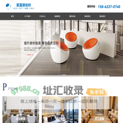 苏州办公地毯_方块地毯_酒店地毯厂家-苏州聚富镁装饰材料有限公司