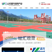 山东赢方体育产业有限公司