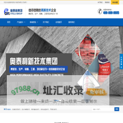 奥泰利新技术集团有限公司