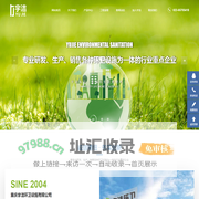 重庆宇洁环卫设施有限公司|重庆环卫设施|环卫设施|垃圾桶|果皮箱|三轮垃圾车|保洁车|流动厕所