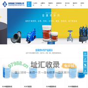 金属修补剂_金属修复剂_工业修补剂_铸铁修补剂_钢质修补剂_铜质修补剂_铝质修补剂