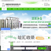 安徽清溪环保科技有限公司