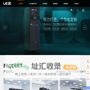 LEDC乐成【官网】 - 前海乐成，MDC智能微模块数据中心、智能一体化机柜、KVM、工业信息化基础设施提供商（制造商）