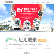 镇江印刷-镇江实体印刷厂家-欢迎各界同行参观、指导！