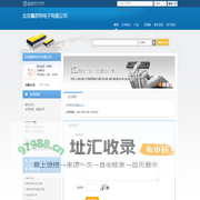 北京鑫思特电子有限公司(LYX.dzsc.com)_网站首页