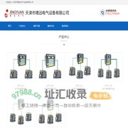 天津市精远电气设备有限公司-
