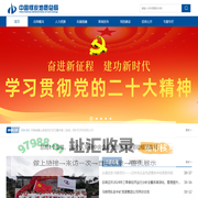 中国煤炭地质总局