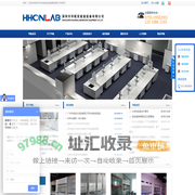 深圳市华航实验室装备有限公司-首页