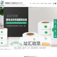东莞动力电池隔膜|广东锂离子电池隔膜加工|东莞铝塑膜|东莞环岛电子科技