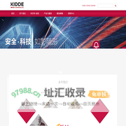 Kidde 商用消防